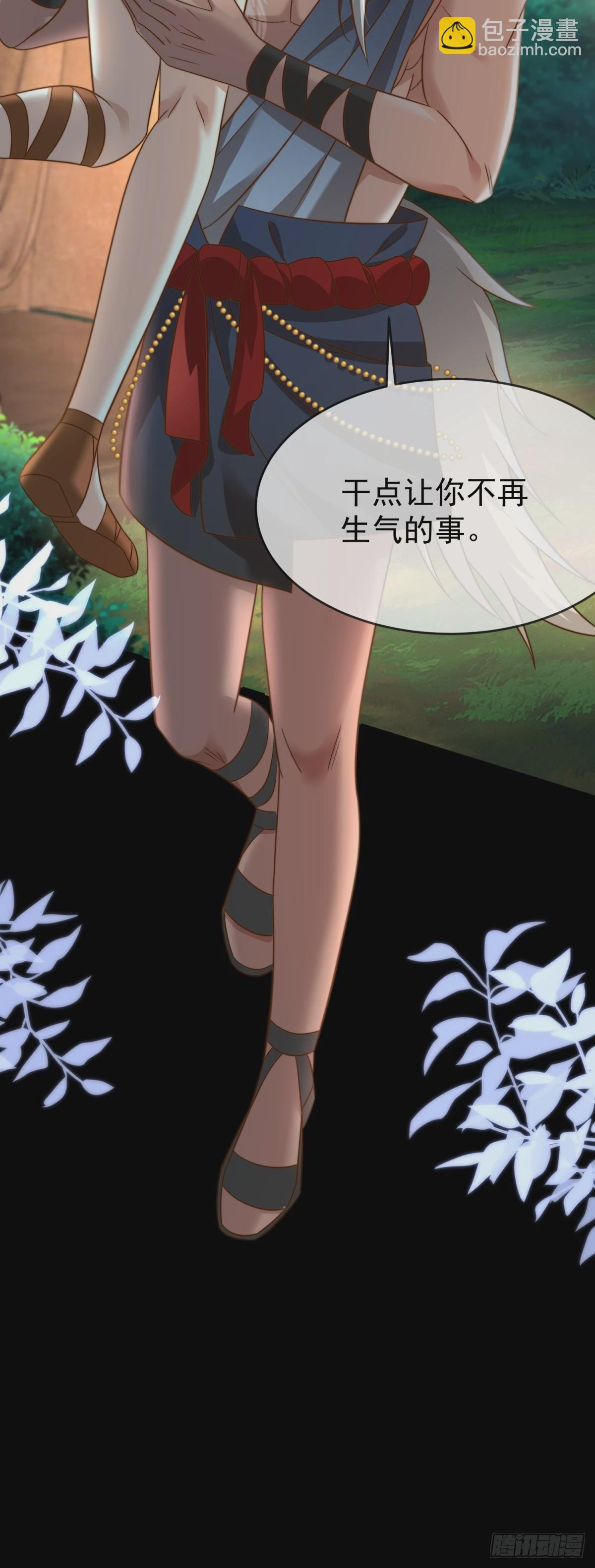我的雄性只许我碰20