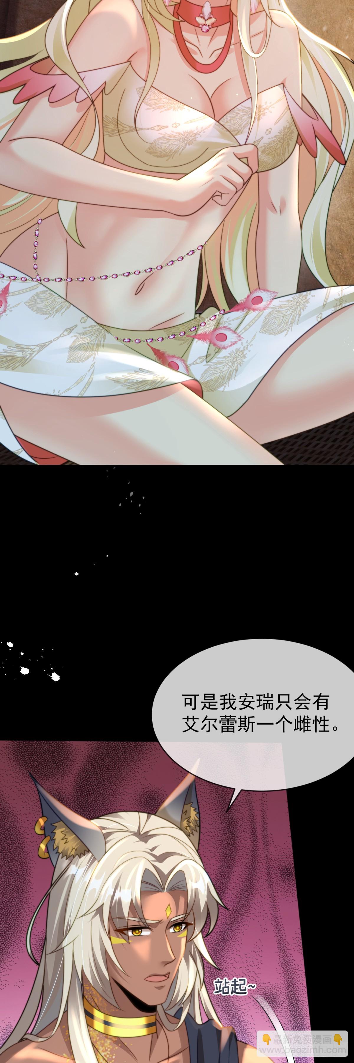我的雄性只许我碰3