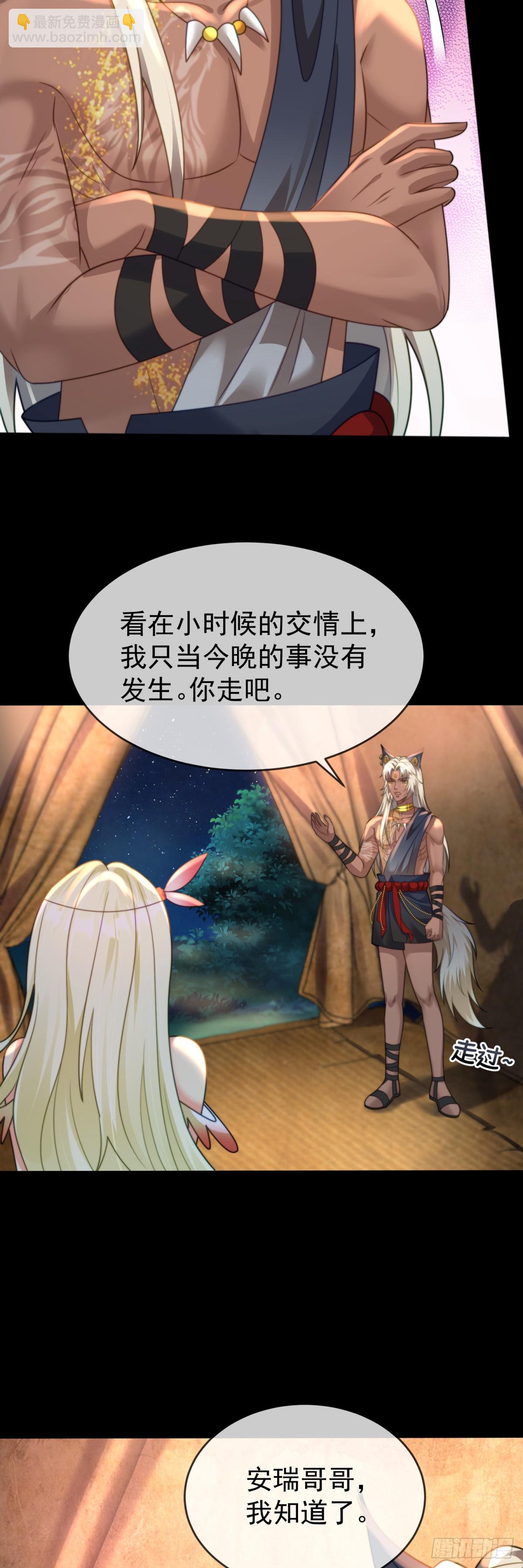 我的雄性只许我碰4