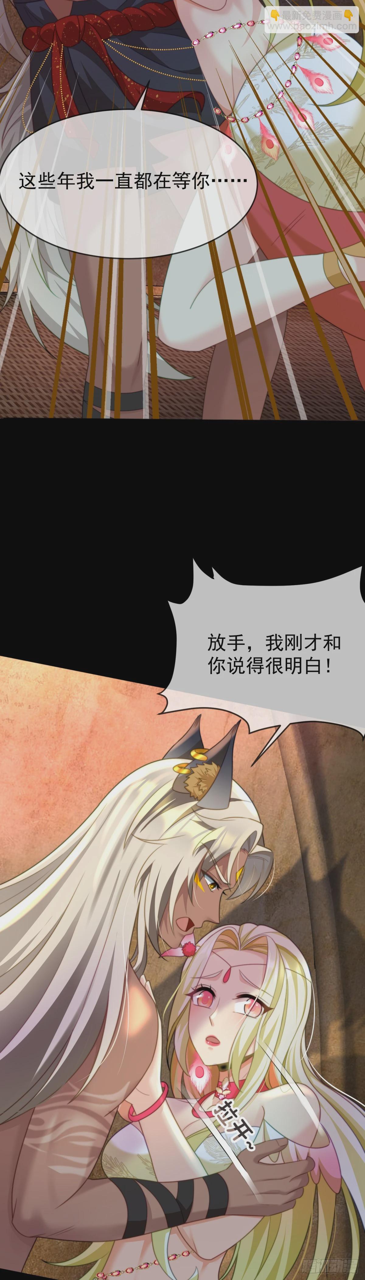 我的雄性只许我碰7