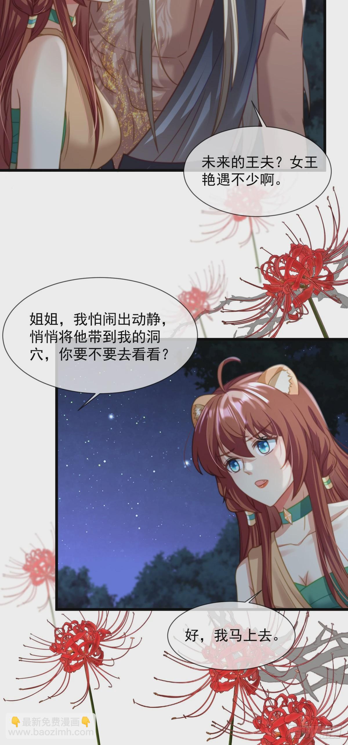 飞跃深涧18