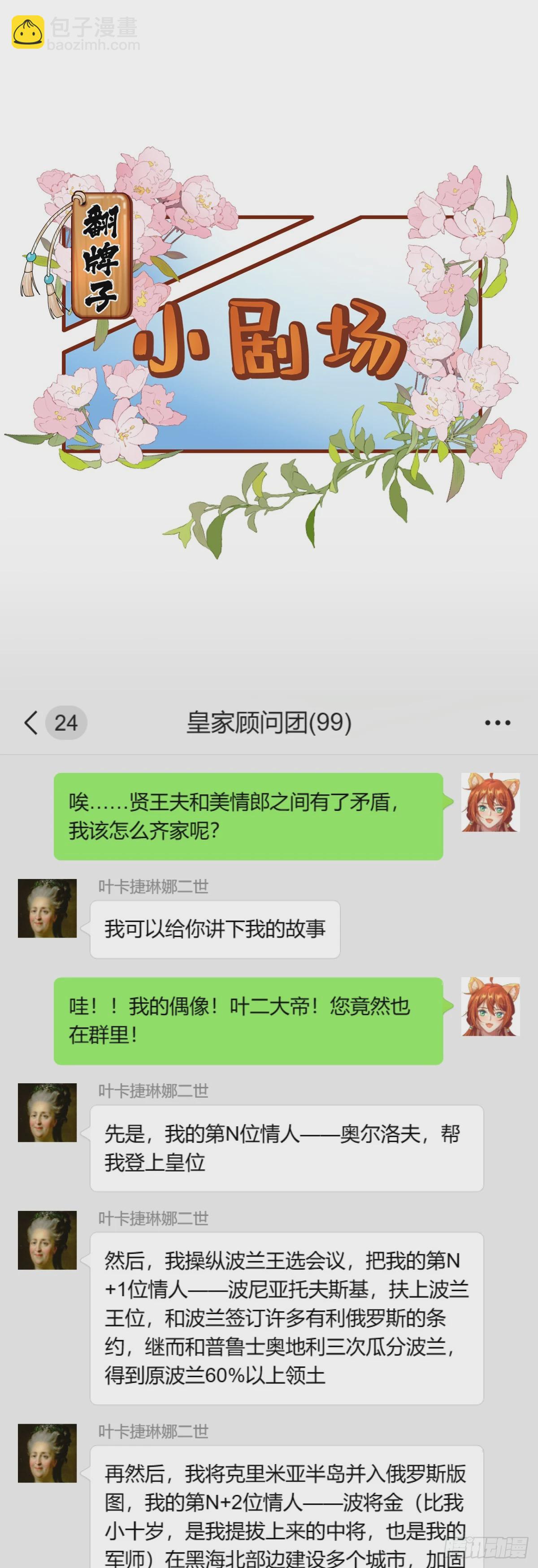 假冒王夫20