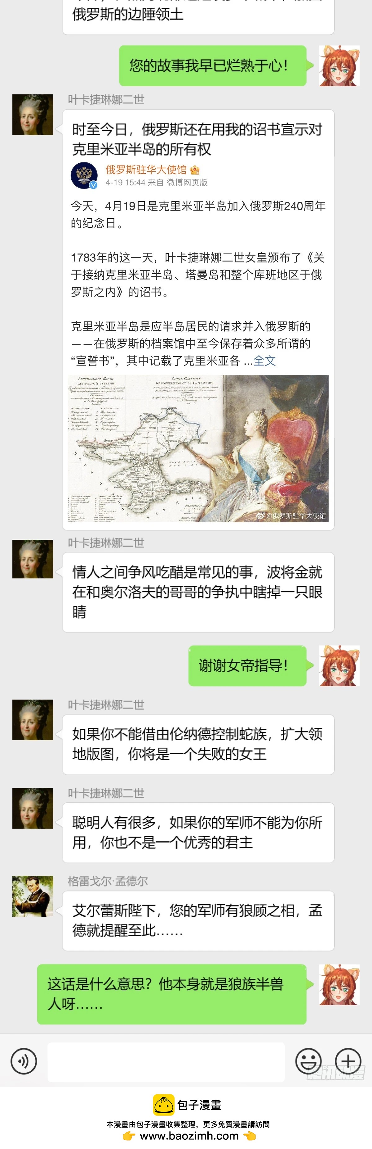 假冒王夫21