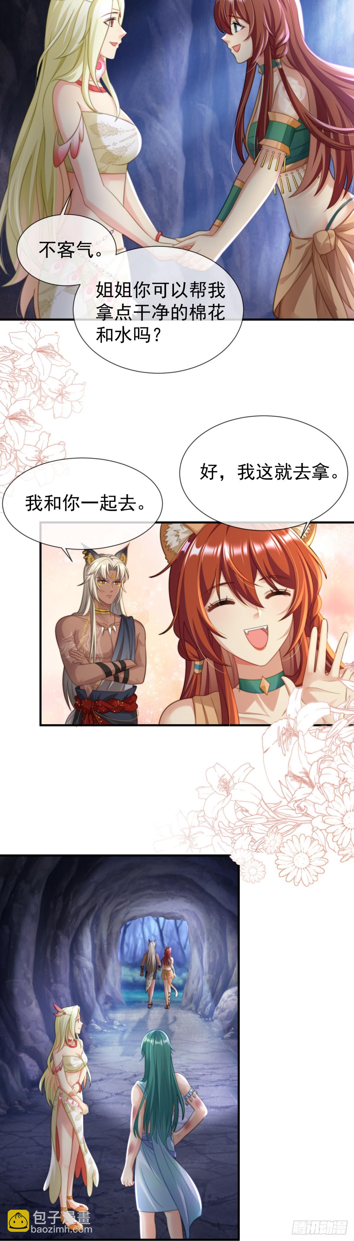 联手是最好的选择2