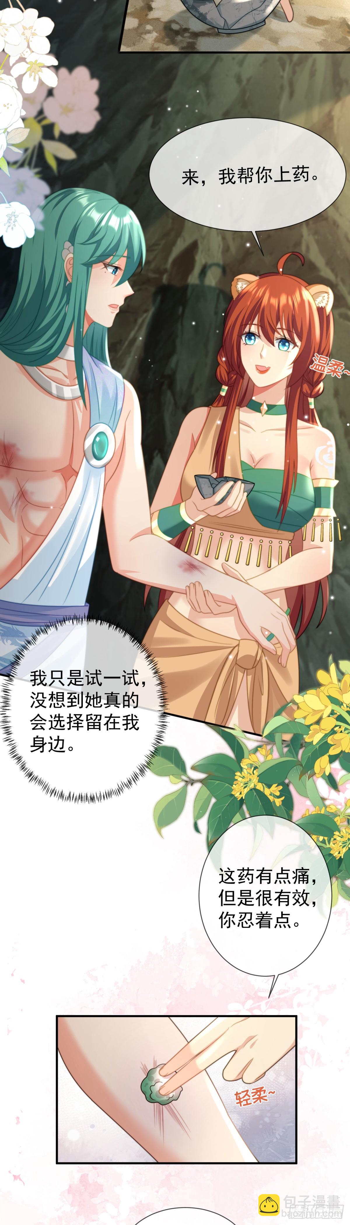 离间之计10