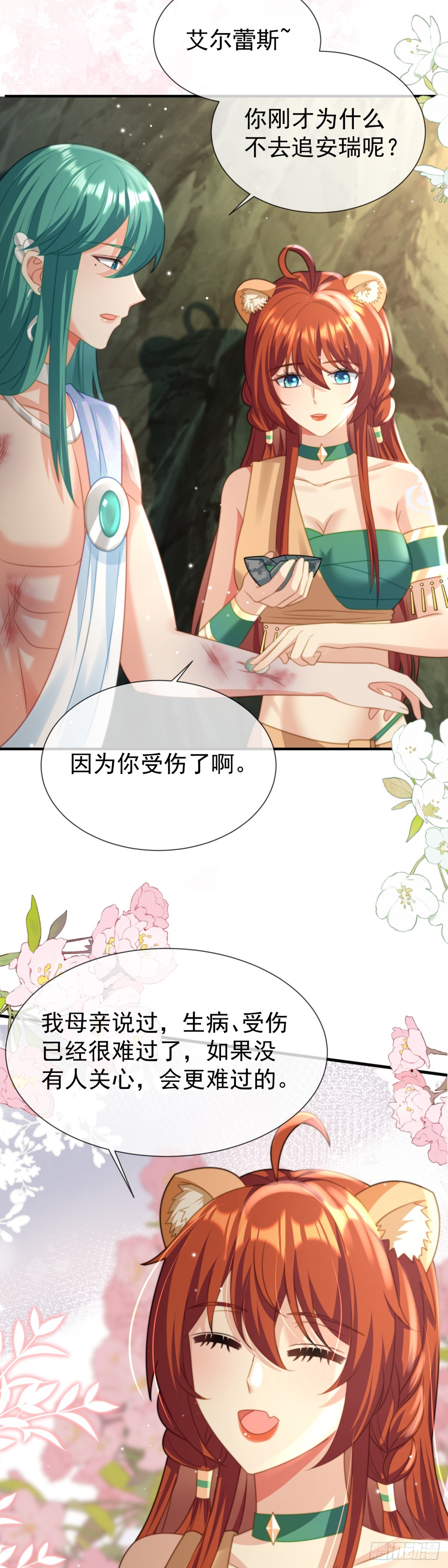 离间之计11