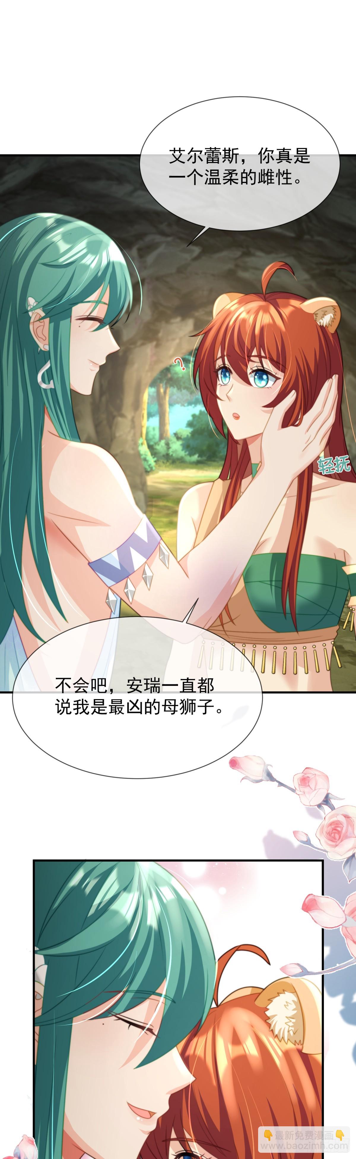 离间之计13