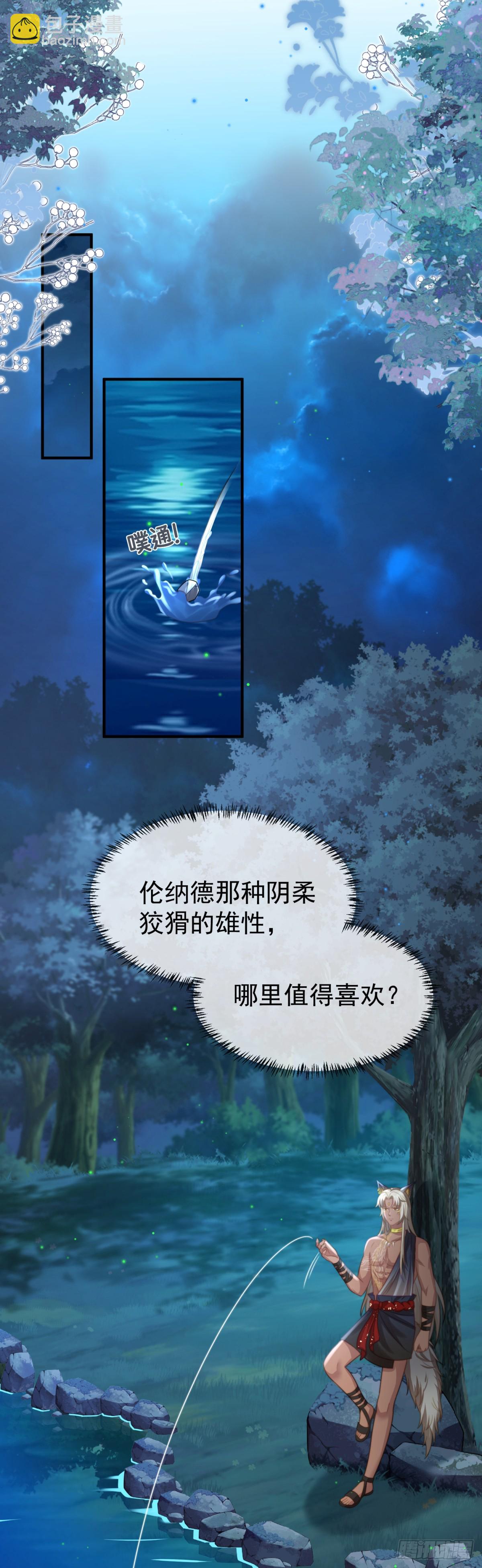 离间之计15