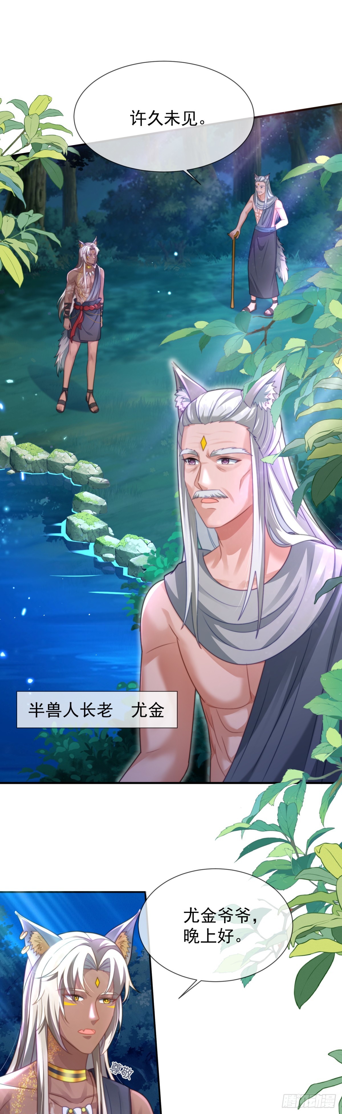 离间之计17