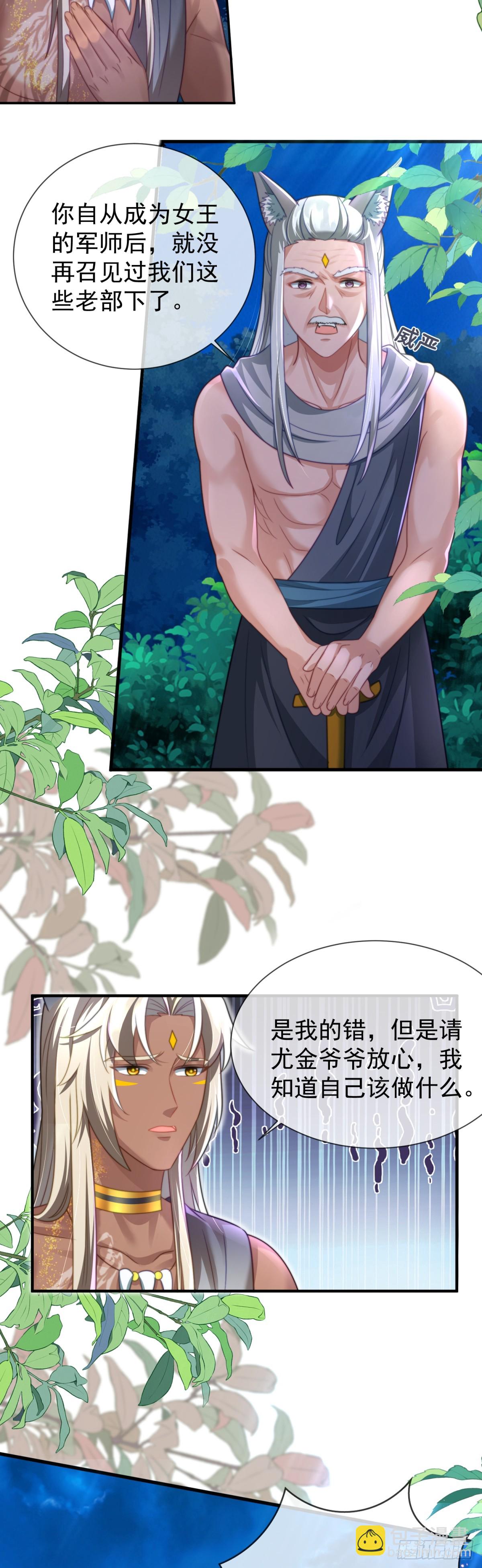 离间之计18