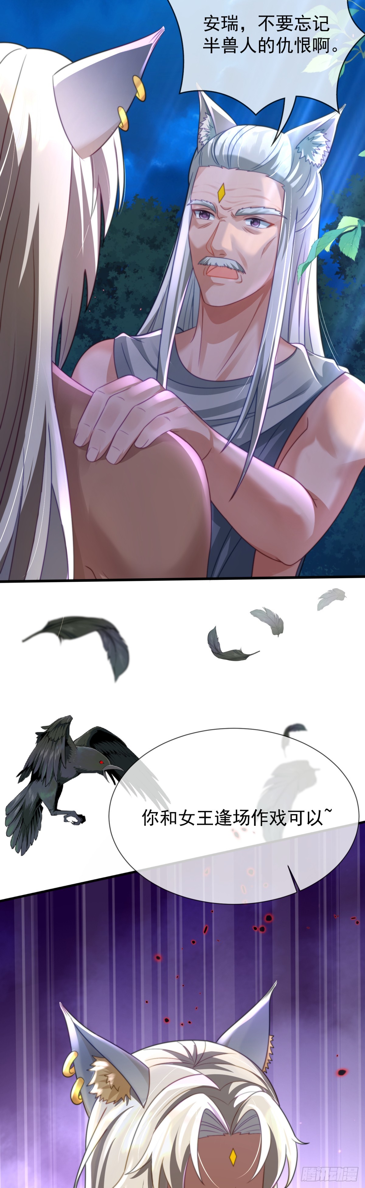 离间之计19
