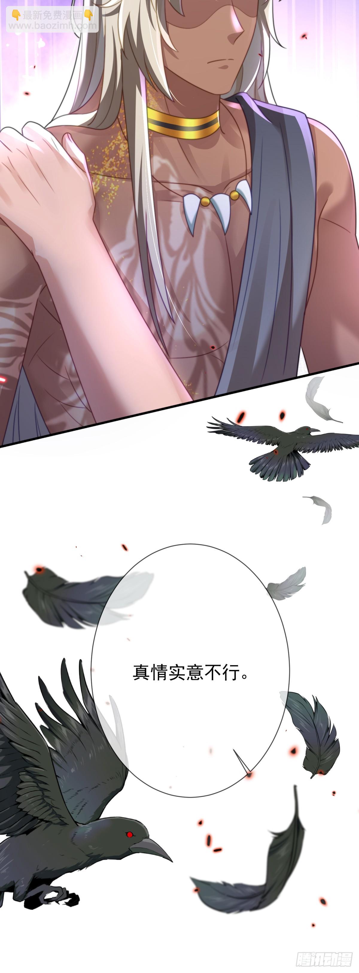 离间之计20