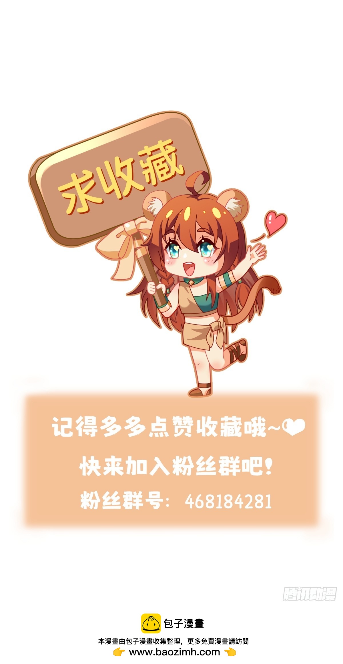 离间之计21