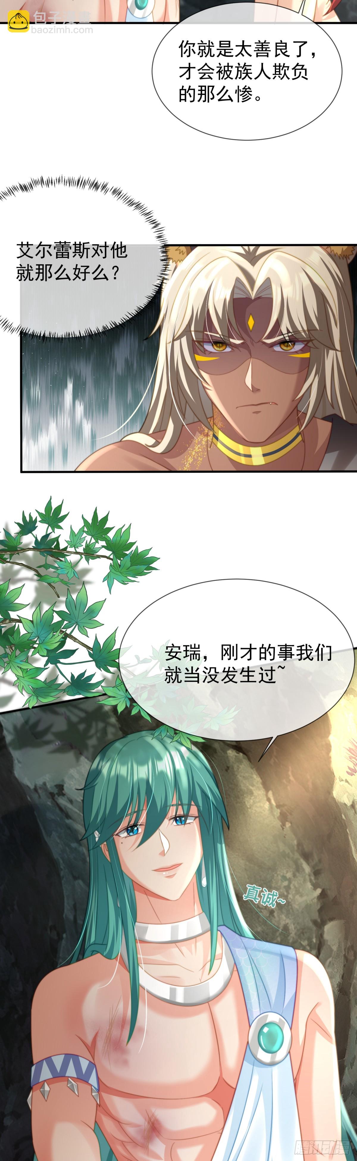 离间之计6