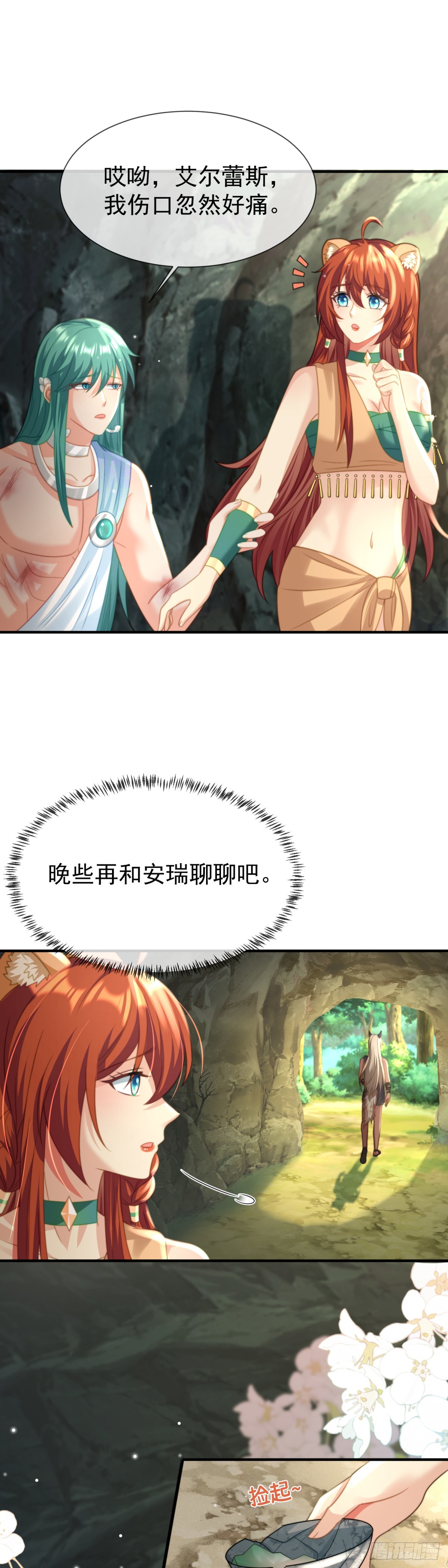 离间之计9