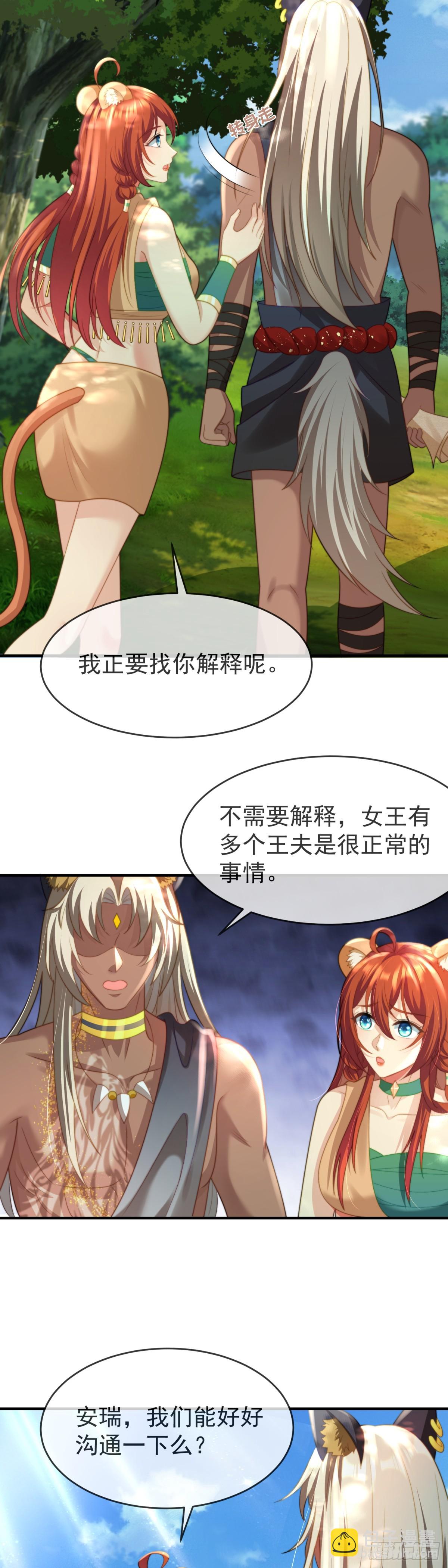 无法克制的喜欢12