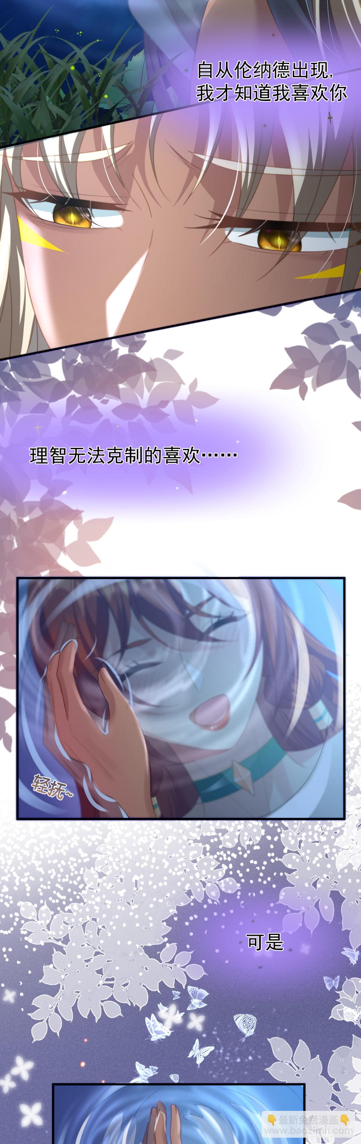 无法克制的喜欢6