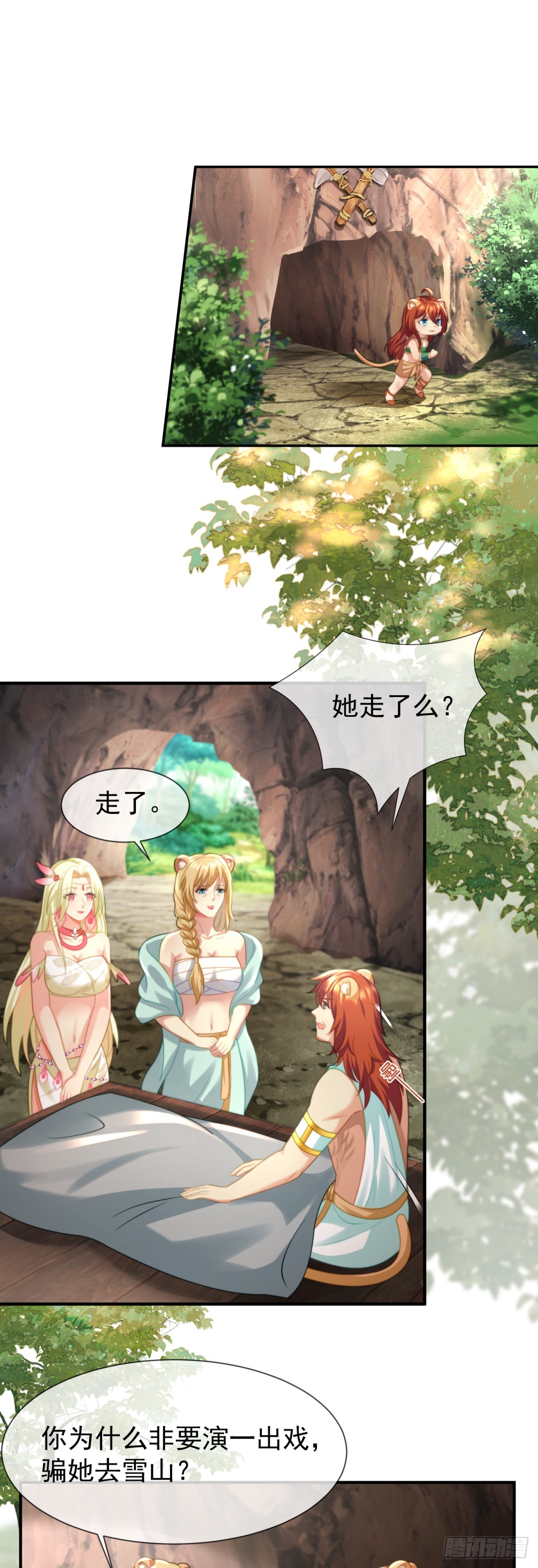 孤雄寡雌10