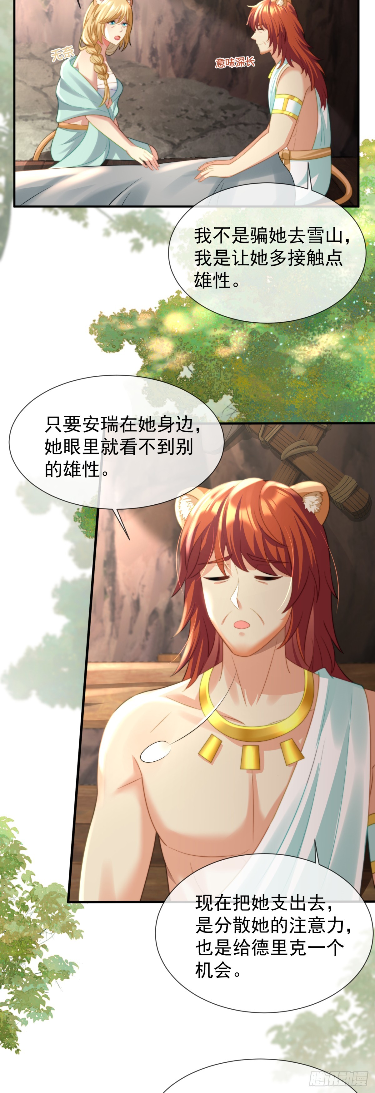 孤雄寡雌11