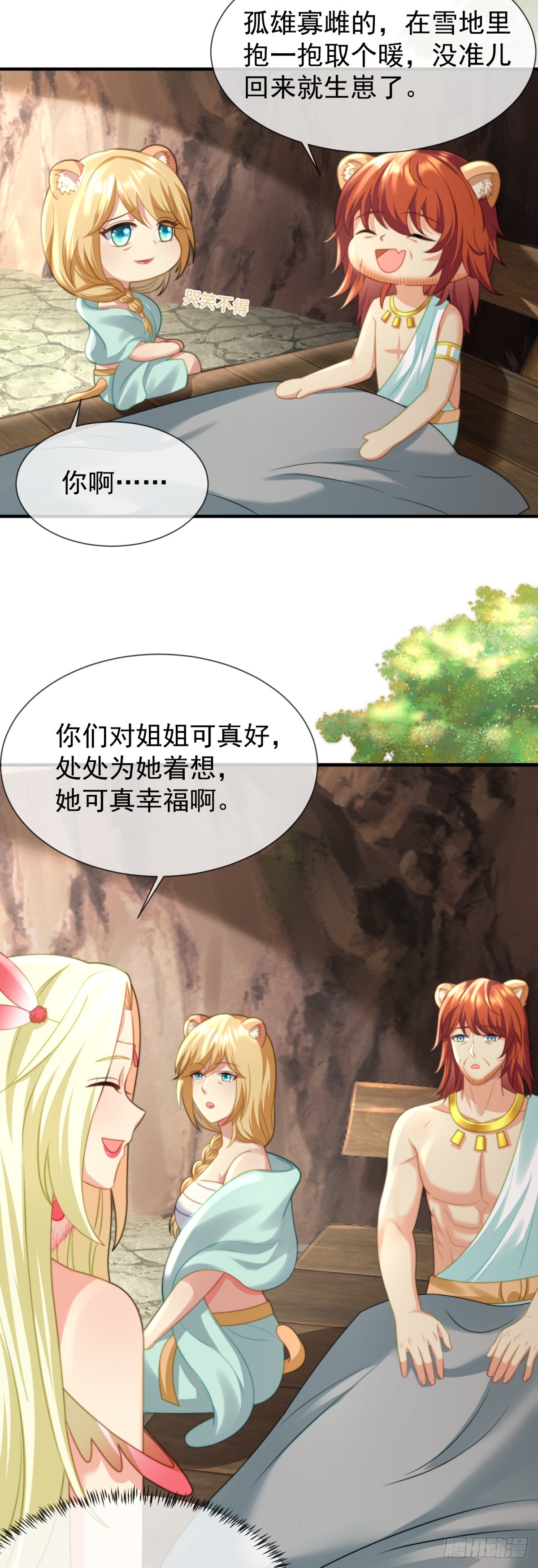 孤雄寡雌12