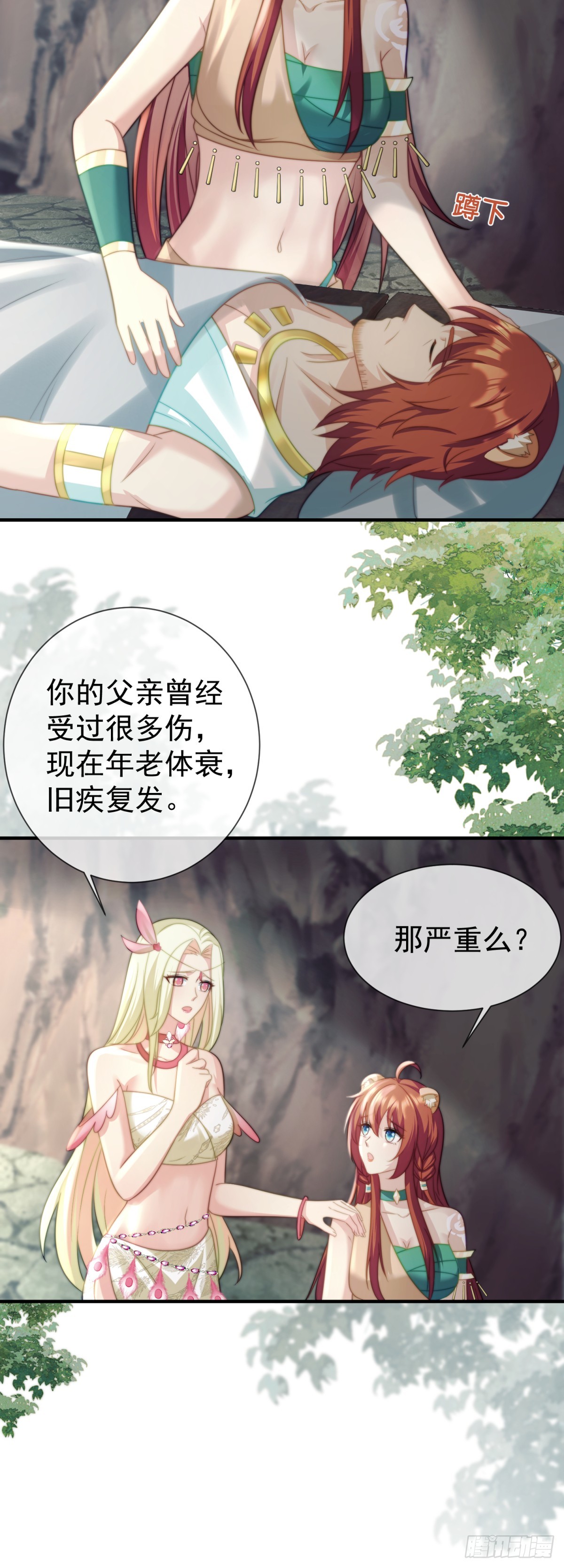 孤雄寡雌4