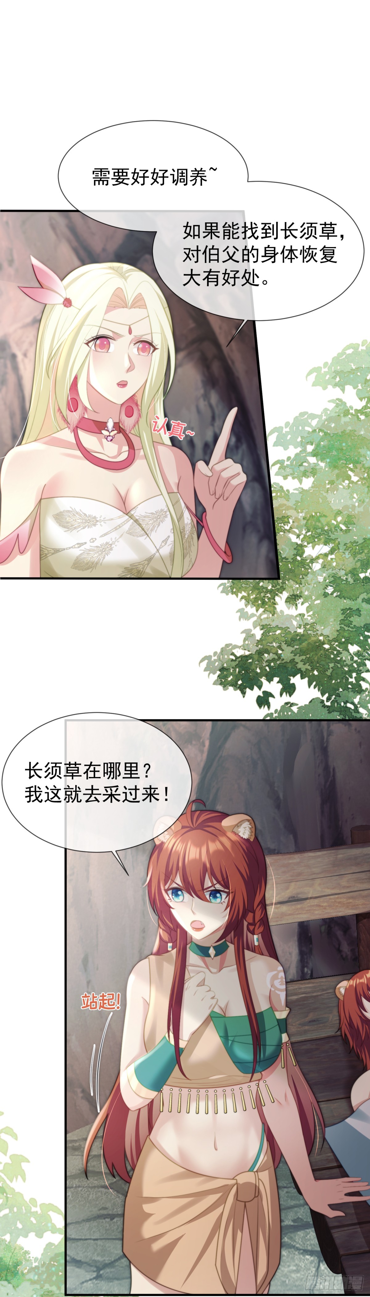 孤雄寡雌5