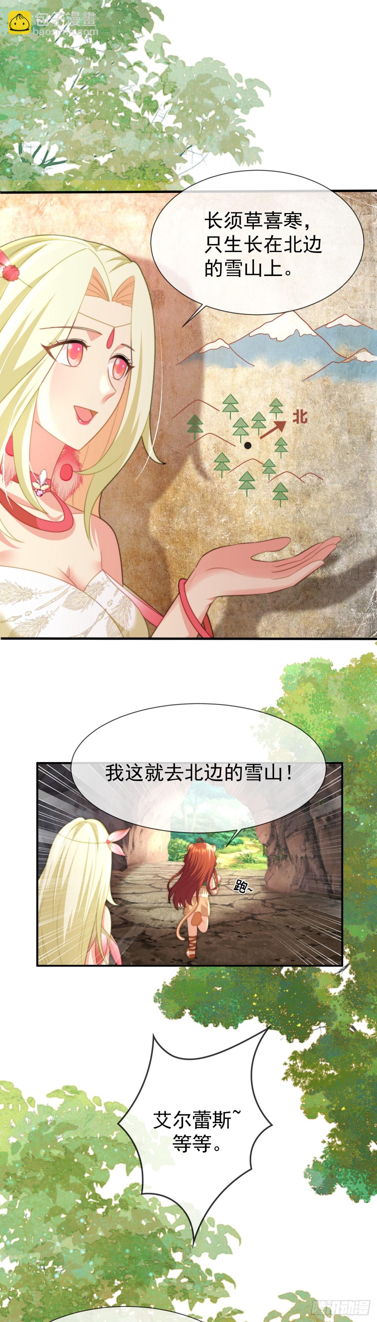 孤雄寡雌6