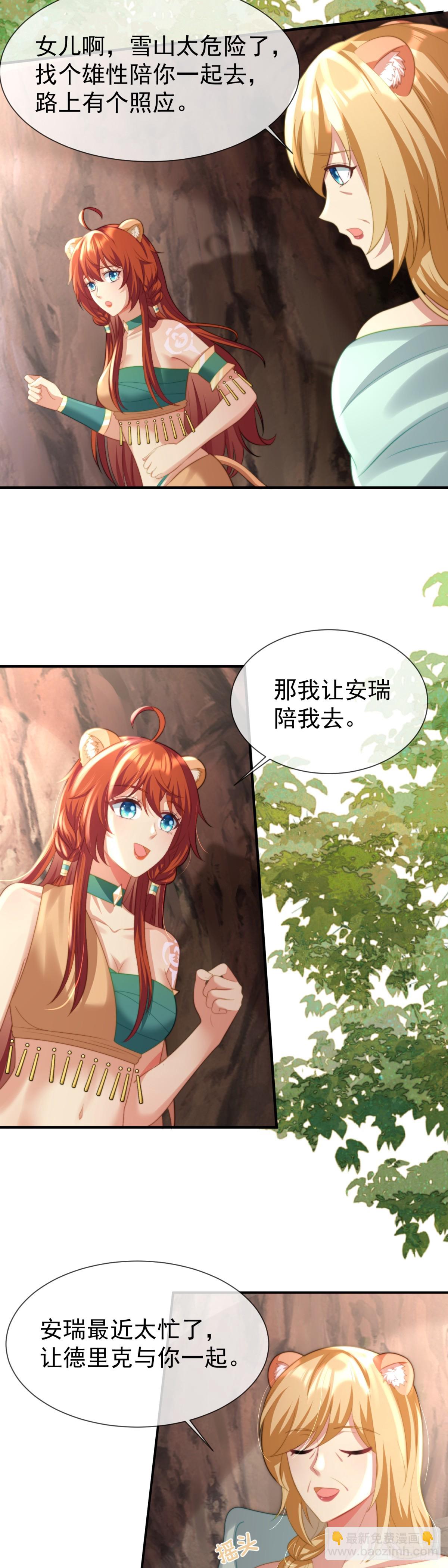 孤雄寡雌7