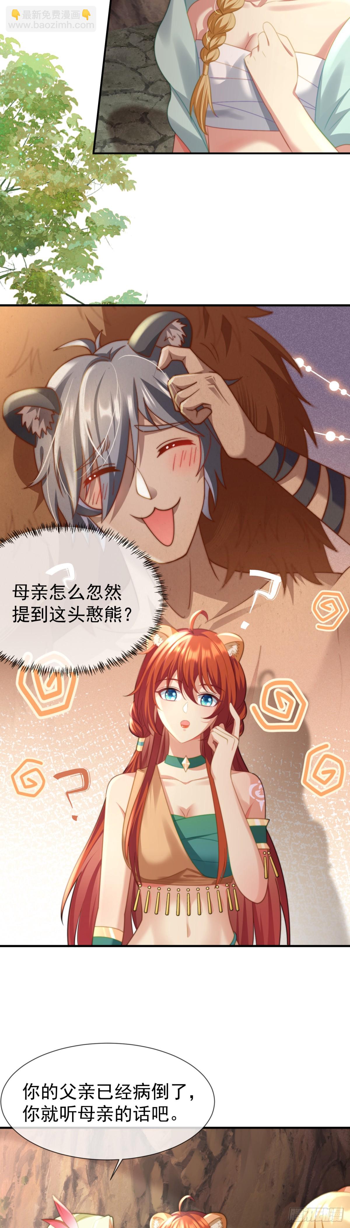 孤雄寡雌8