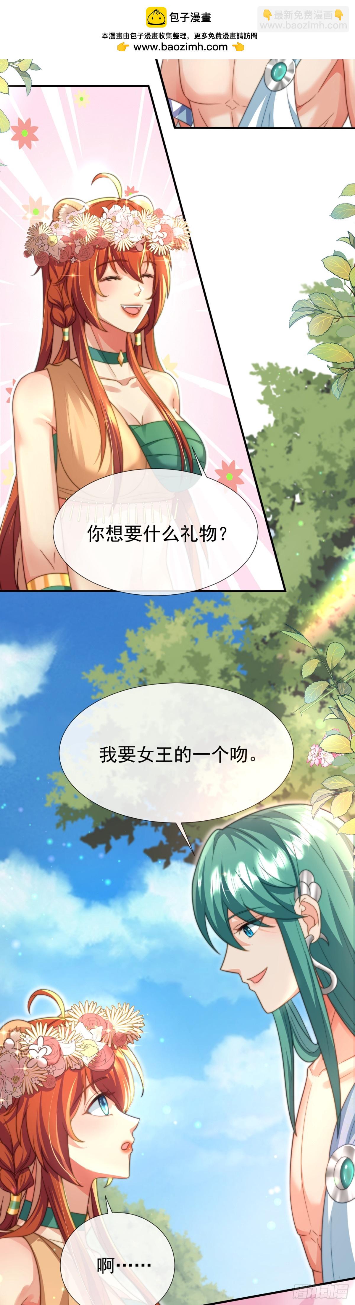 舍不得吻套不着狼12