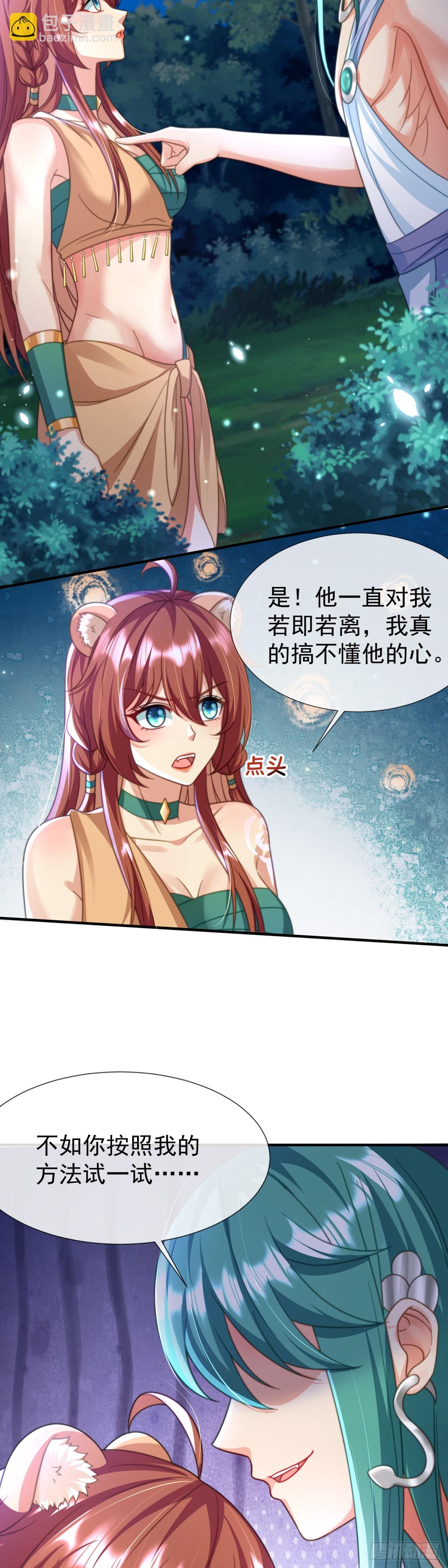 舍不得吻套不着狼8