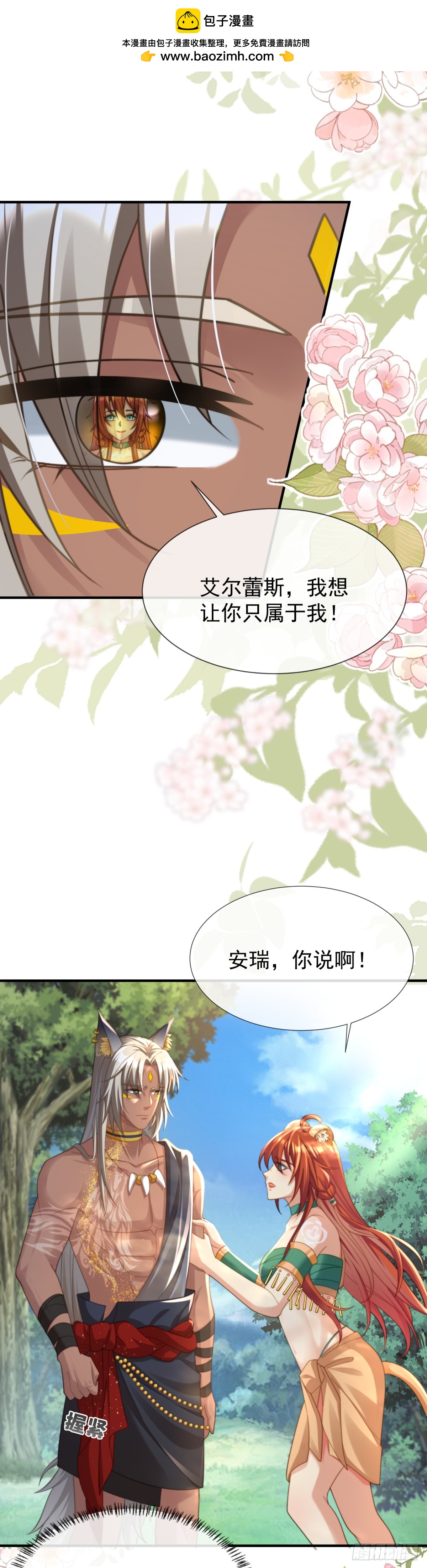 想让你只属于我1