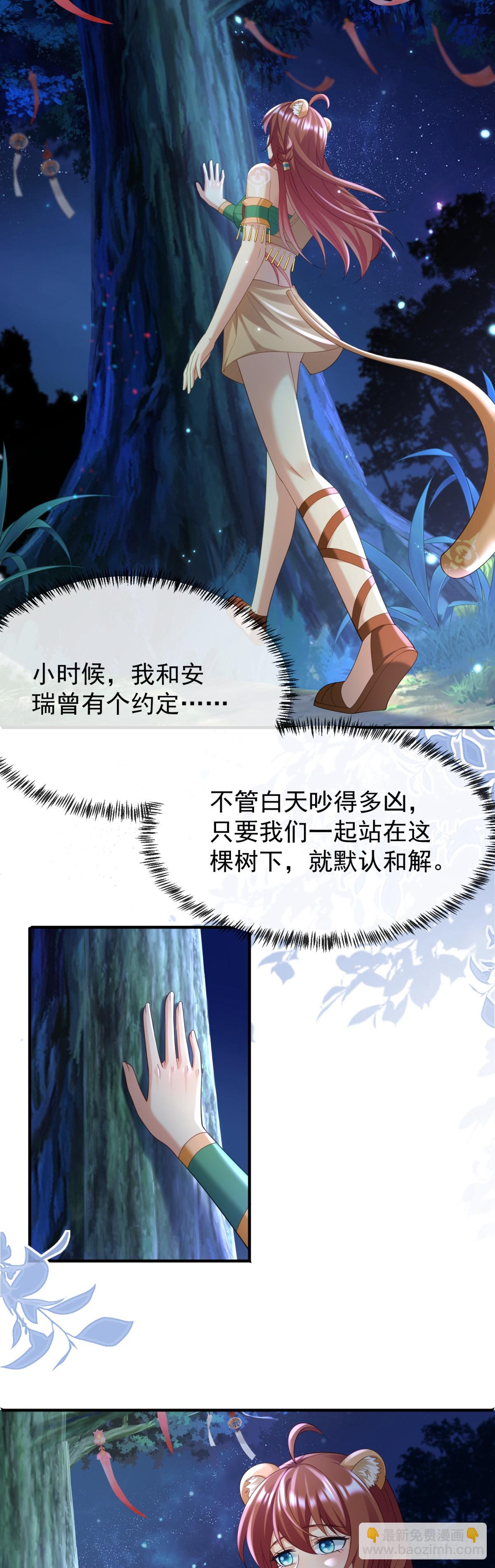 想让你只属于我10