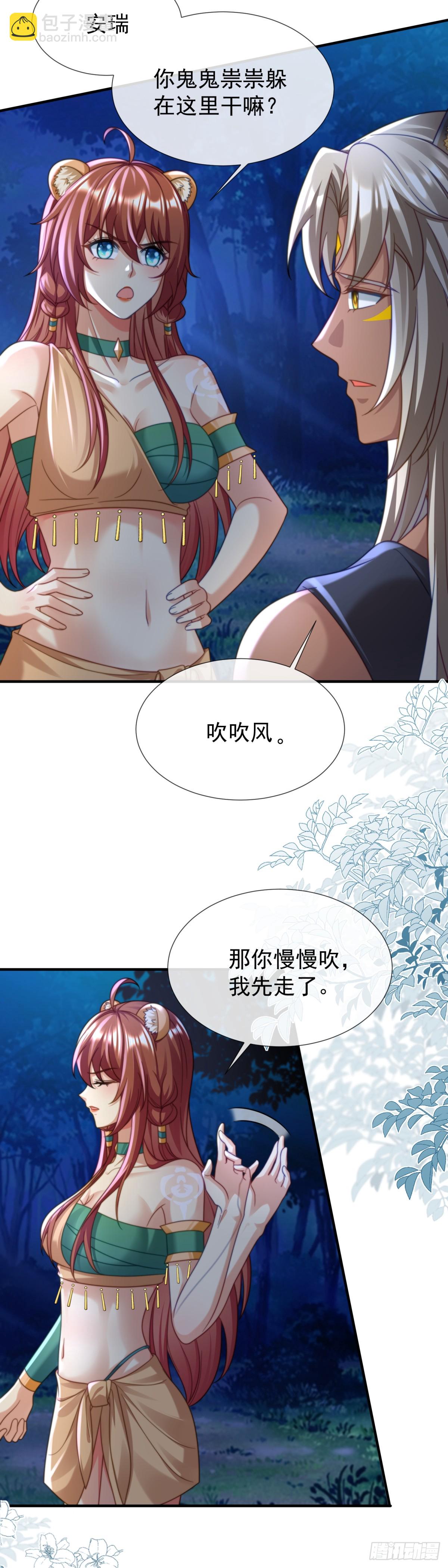 想让你只属于我13