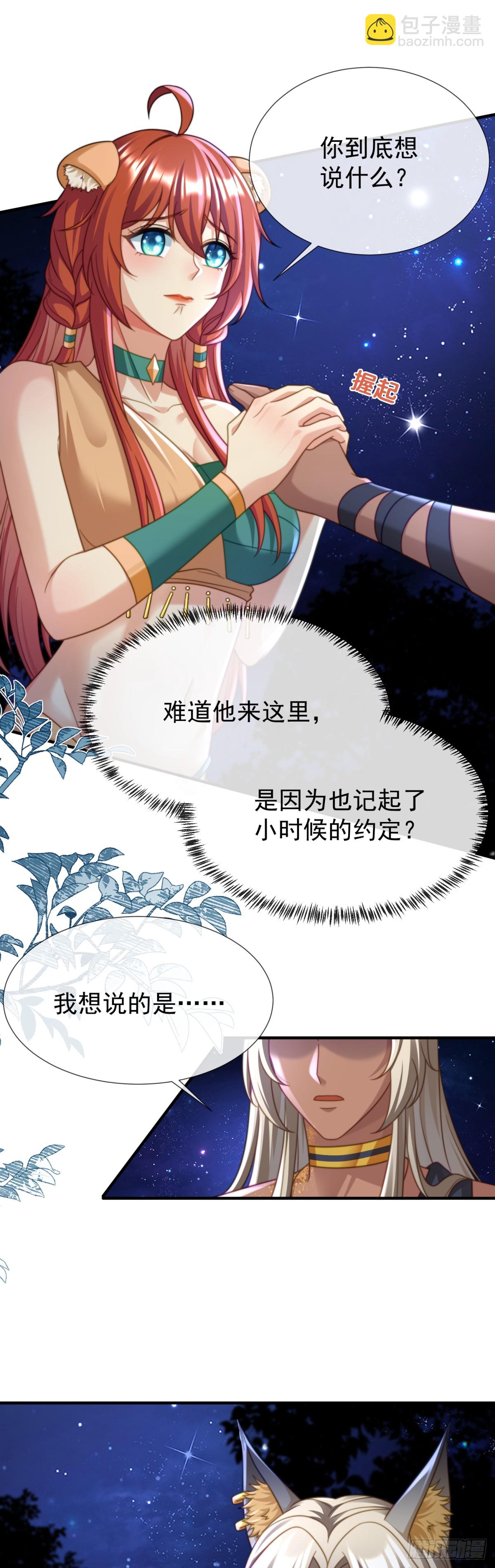 想让你只属于我16