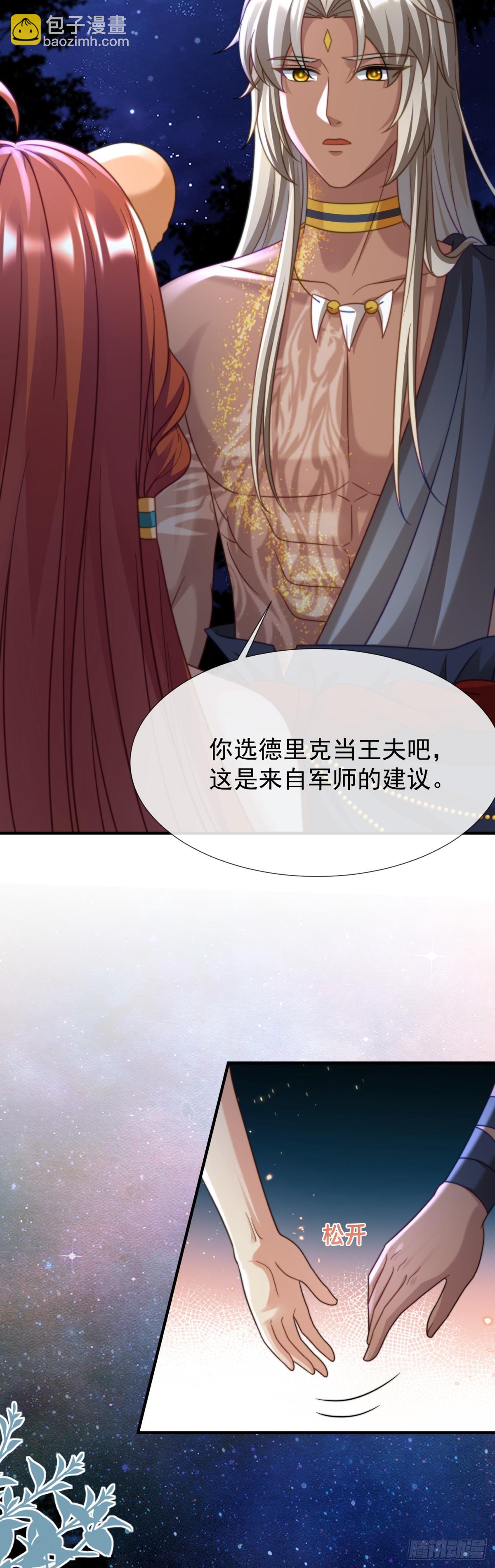 想让你只属于我17
