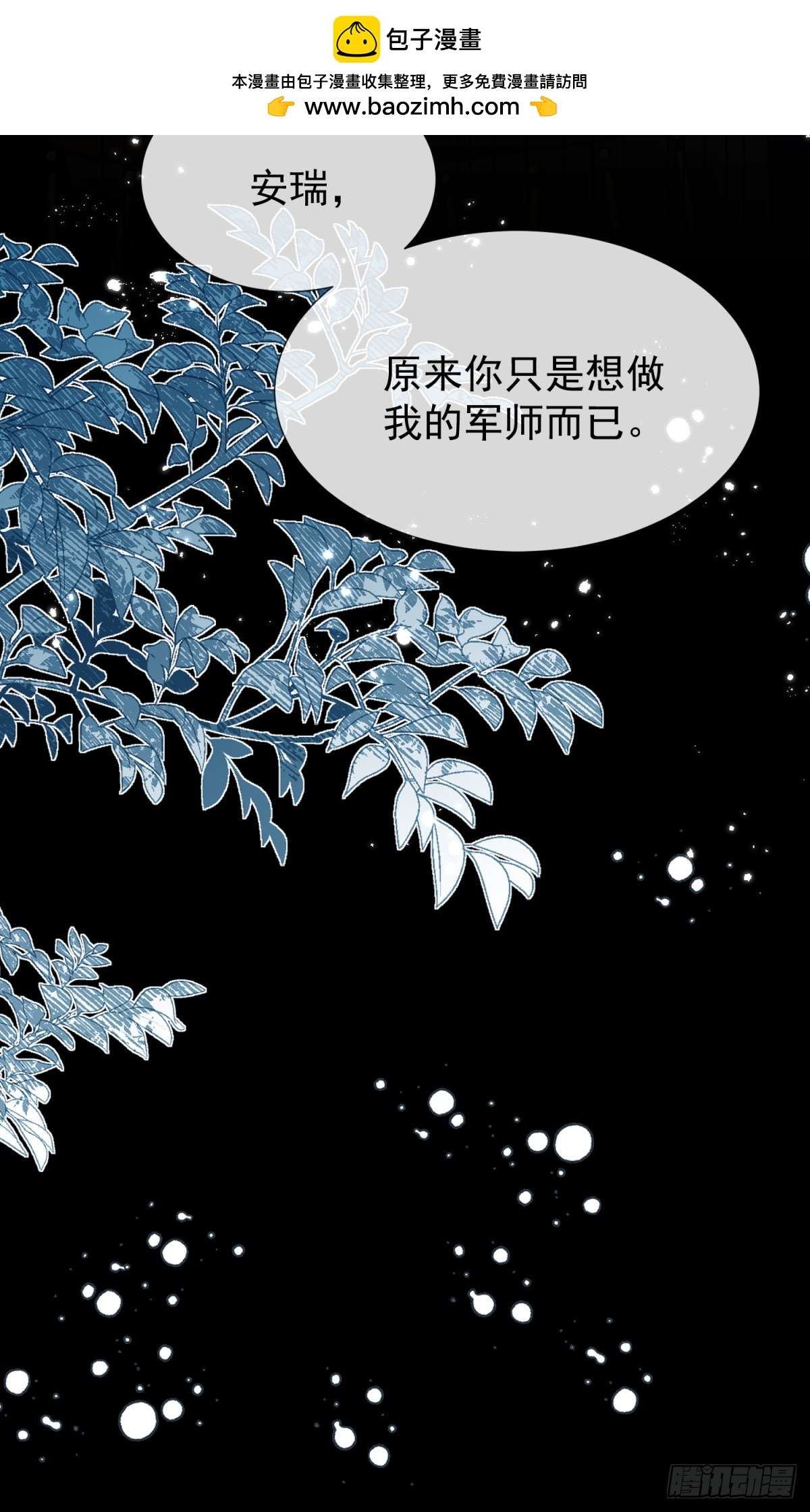想让你只属于我19