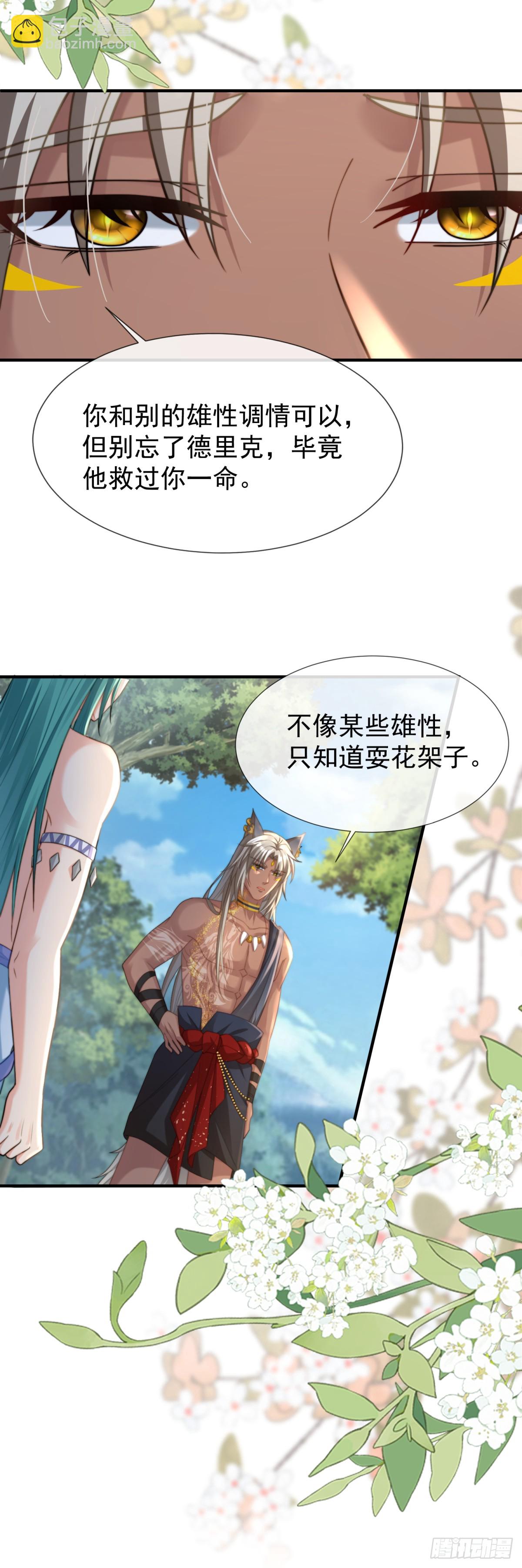 想让你只属于我3