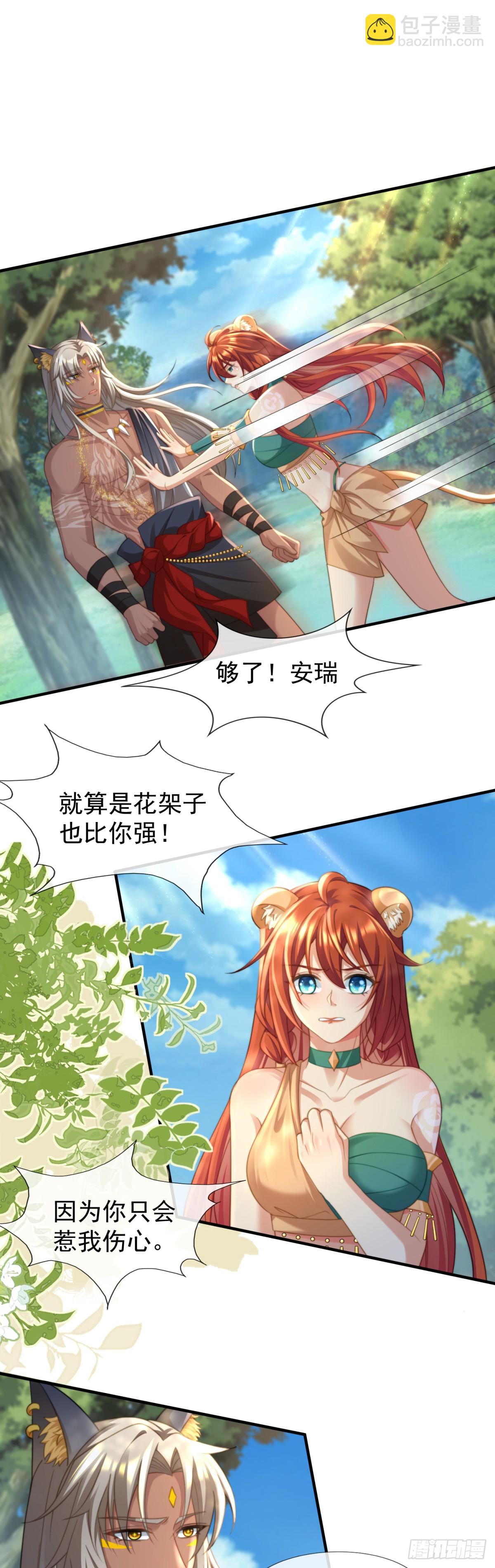 想让你只属于我4