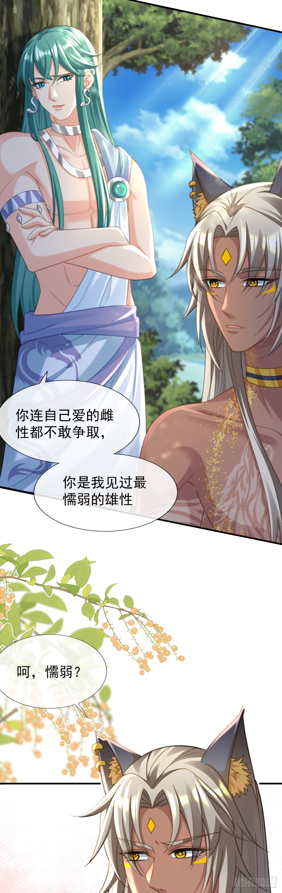 想让你只属于我6