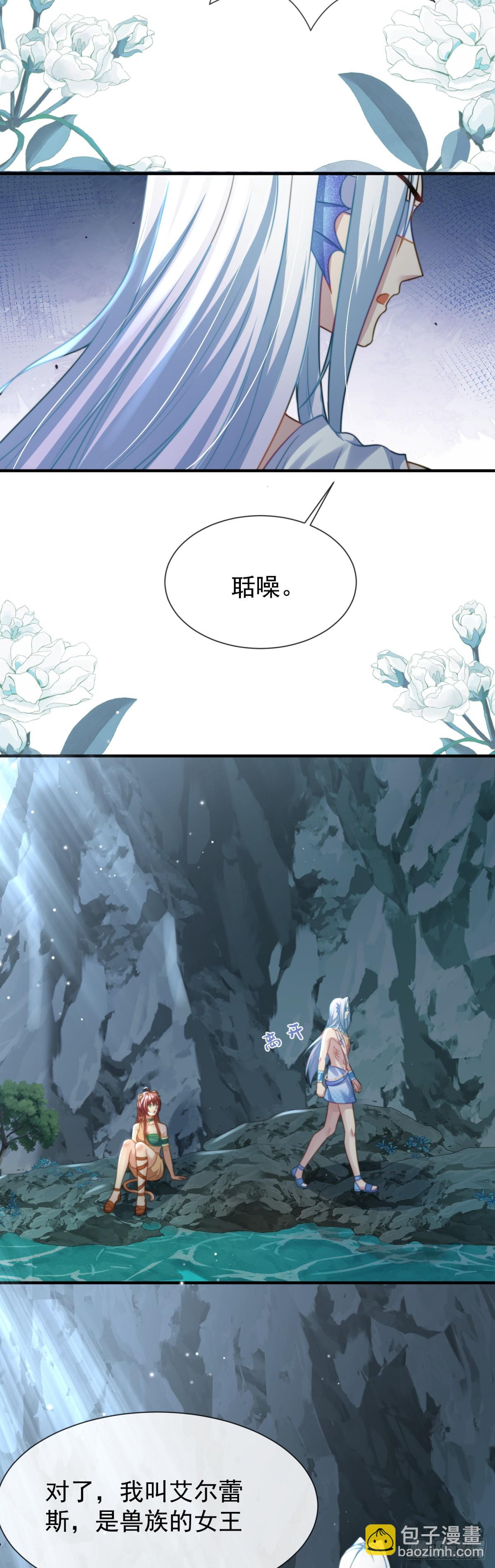 崖底奇遇11