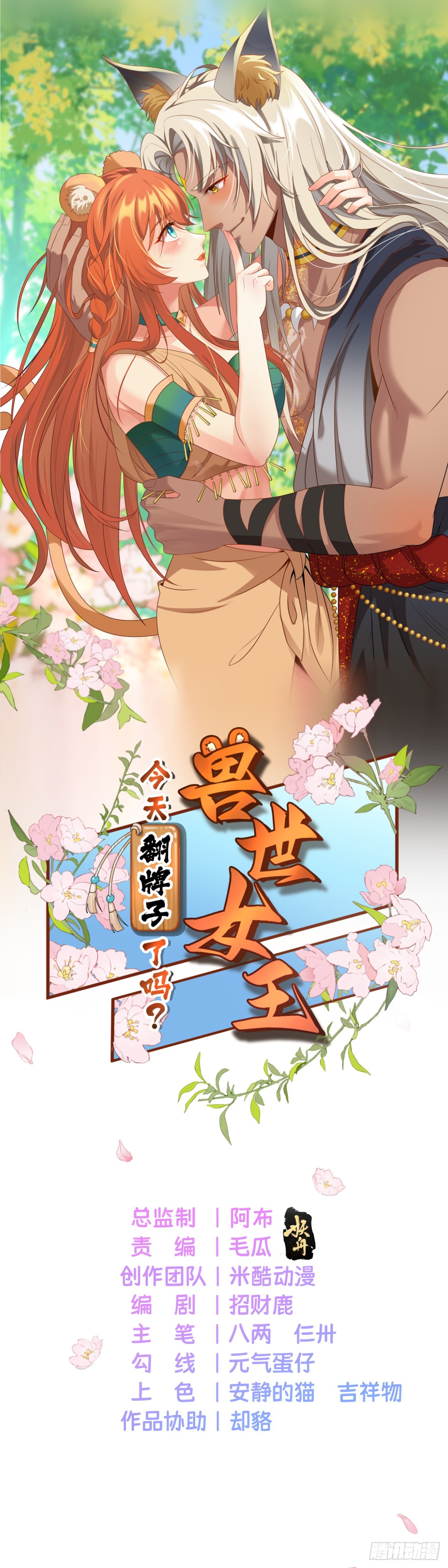 永远陪在你身边0