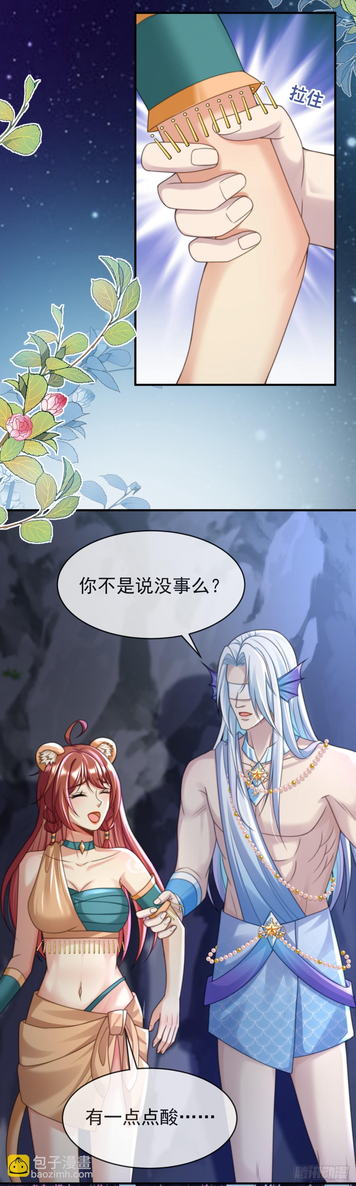 永远陪在你身边12
