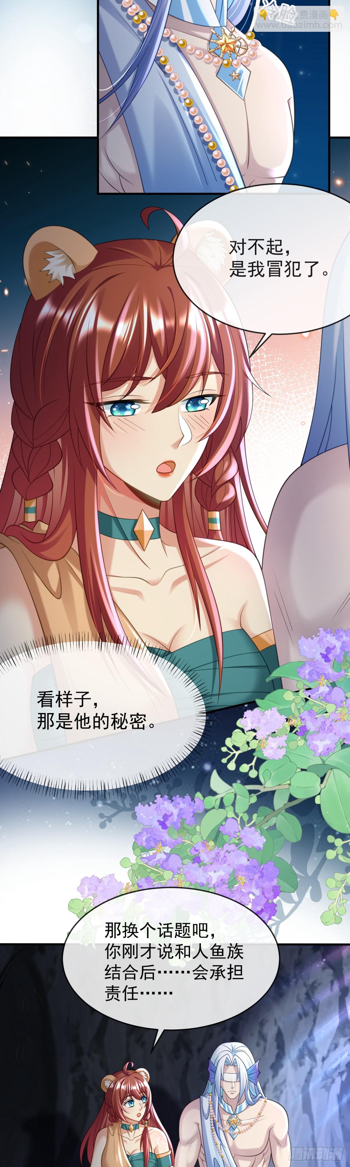 永远陪在你身边17