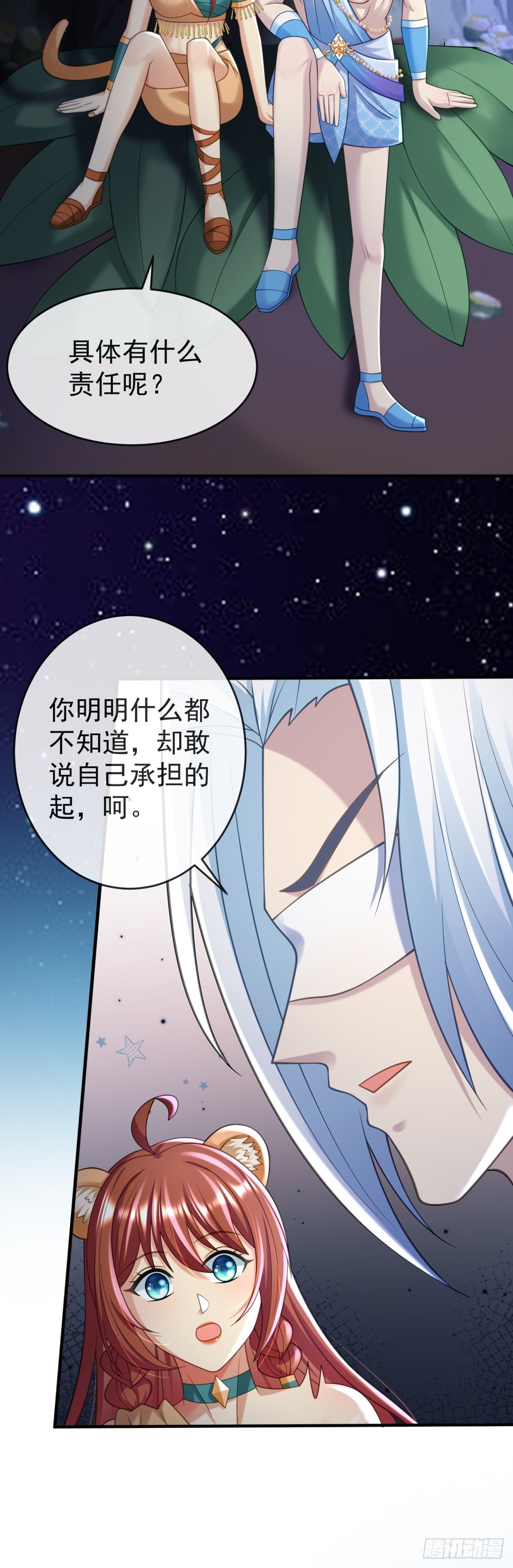 永远陪在你身边18