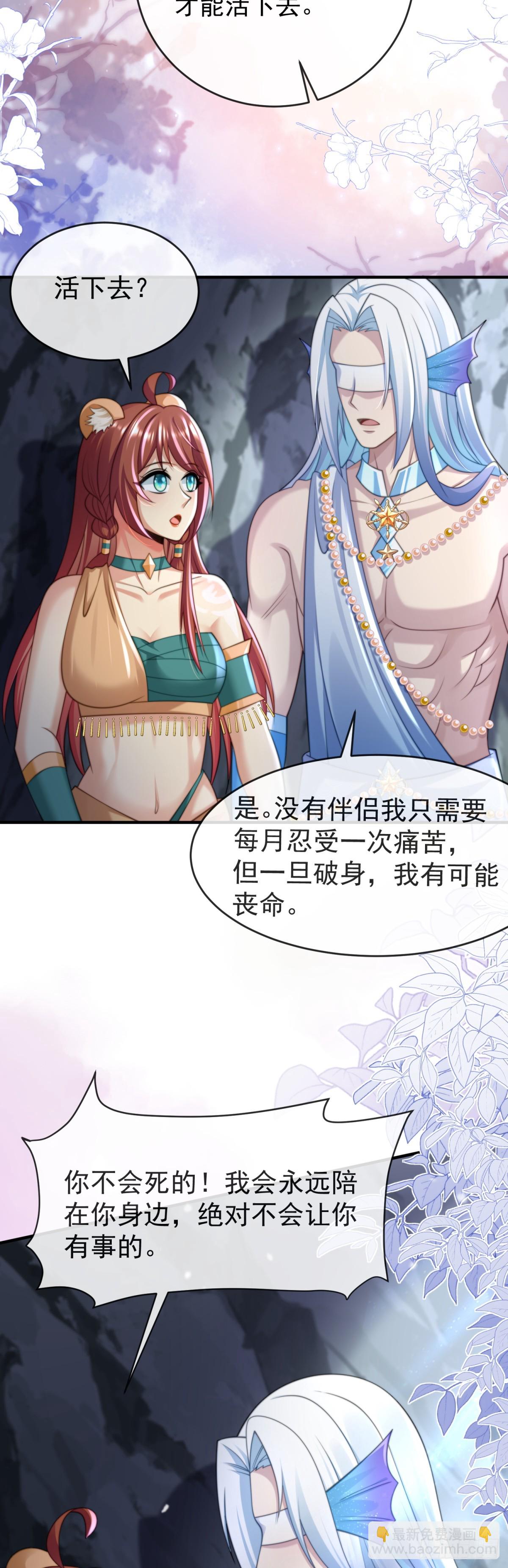 永远陪在你身边21