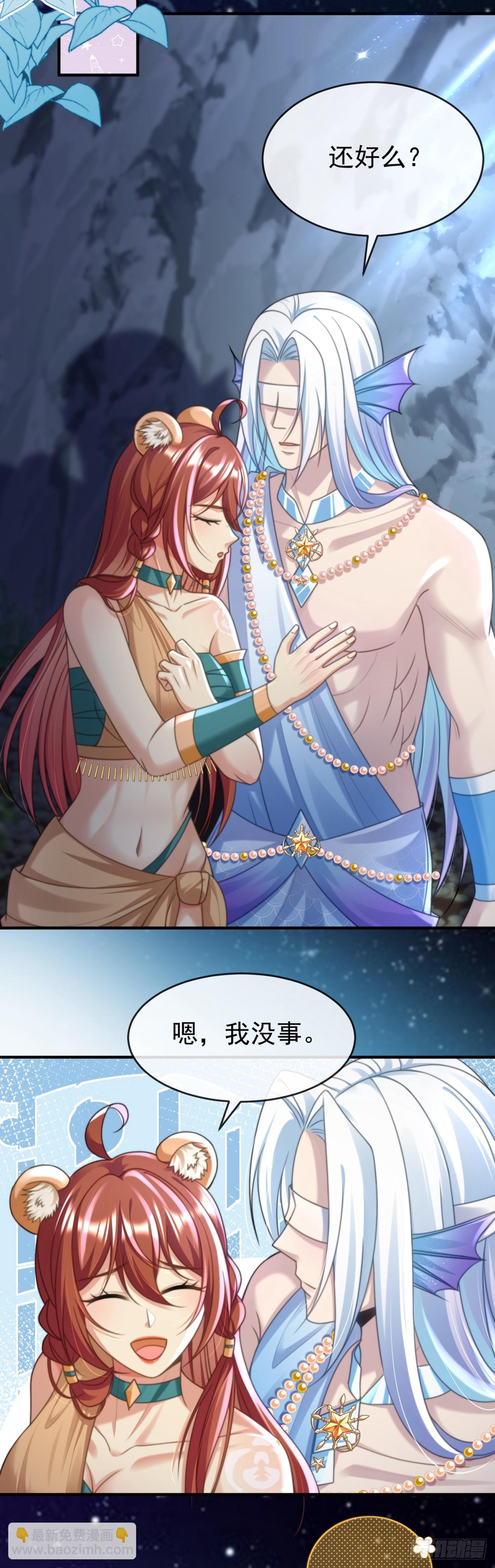 永远陪在你身边7