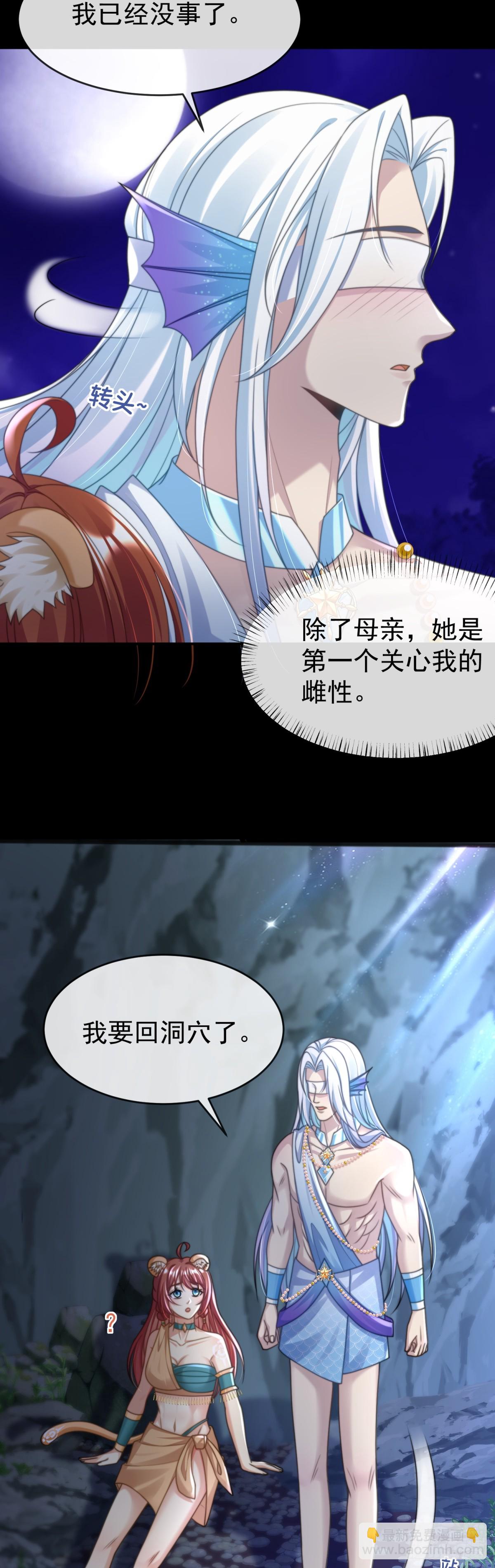 永远陪在你身边9