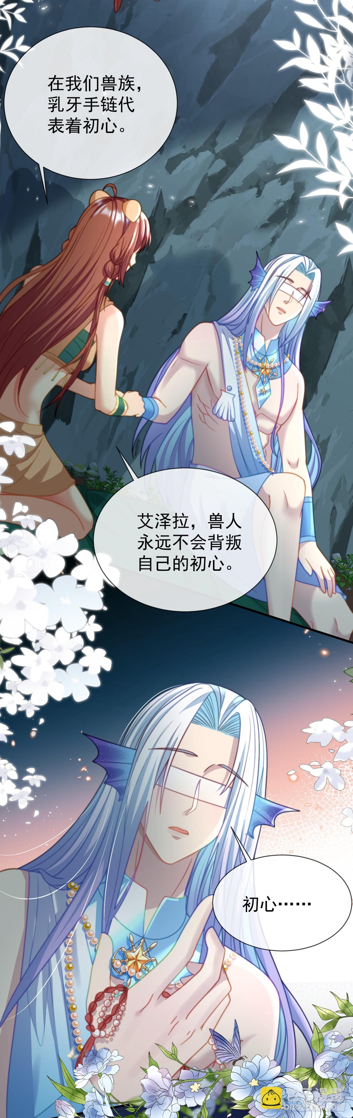 让你明白我的心8