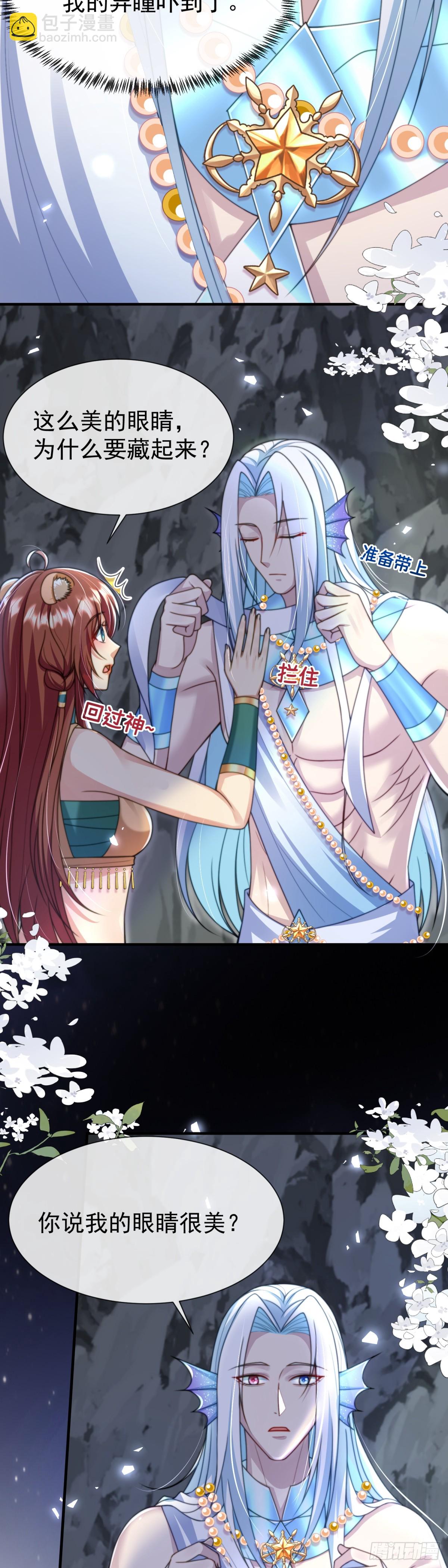 他的眼睛6
